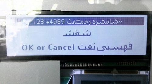 arabic-display